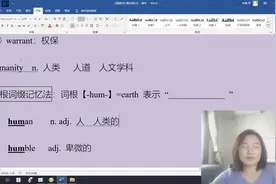 教你记单词-  hum- 表示  “土  地”