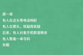 写给你的六行情诗，只为证明我曾深爱你图片