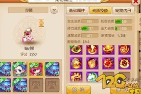 梦幻西游手游鬼魂宝宝打书选择大全图片