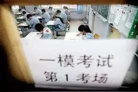 人大附特级教师的9个一模考试建议图片