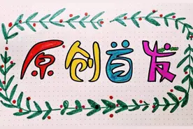 从两个碎鸡蛋说起图片