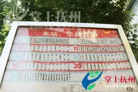 抚州2016最新最全20条公交线路，麻麻再也不用担心我坐错车图片
