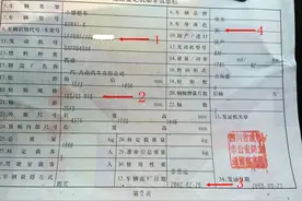买二手车你不得不知道 二手车登记证书和行驶证注意事项图片