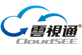中维世纪打造“云视通”智能生活品牌图片