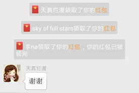 分享一个用微信红包引流的技巧图片