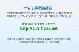 耶鲁大学哲学课 生命的意义视频封面