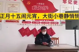 不上坟 不送灯 乳山市冯家镇自编顺口溜图片