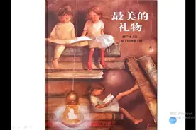 绘本《最美的礼物》视频封面