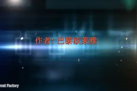 部编版六年级语文下册第3课《古诗三首》迢迢牵牛星视频封面