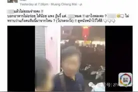 清迈“霸王餐”大反转：谁说咱们没给钱？图片