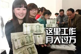 白领月薪三千还升职无望，搬砖洗碗捡垃圾年薪却50万，谁该心酸图片