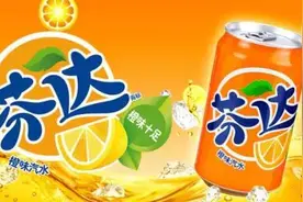不能“喝”的芬达，却“馋”死了全世界图片