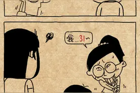 小明漫画——绝对亲生，鉴定完毕！图片
