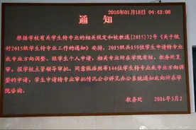 微视理工 | 转专业？!你需要戳进来冷静冷静图片