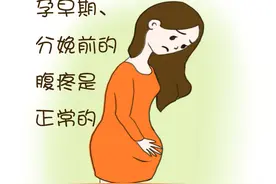 孕妈妈当心这种腹痛，它会伤害到宝宝！图片