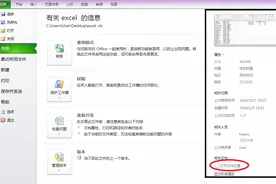 Excel文件选项卡的视图简介图片