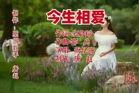 尚亿哥《今生相爱》图片