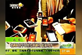 年度最没道德新闻：老两口微信抢红包只抢不发被骂 起诉对方道歉视频封面