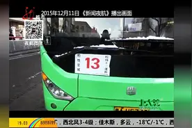 哈尔滨：女子推13路公交车不幸被压身亡 案件有了新进展图片