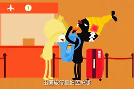 飞碟一分钟丨什么？出国旅行护照丢了！你该这么做视频封面