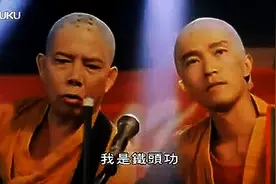 星爷经典片段铁头功图片