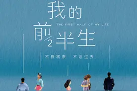 配角都一大帮戏骨！八一八《我的前半生》里的“绿叶”图片