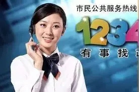 广安“12345”政府服务热线6月受理群众来电1.1万余件图片
