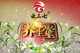 「养生堂」今日17:25播出《当心！控糖“陷阱”2》图片