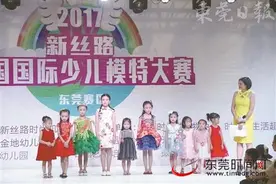 少儿模特大赛启动 东莞赛区总冠军将参加全国大赛图片