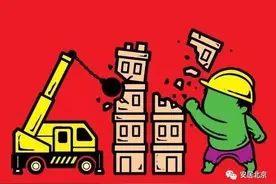 征收项目和拆迁项目有何区别——安居北京为您权威解读图片
