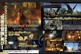 《龙之信条：黑暗觉者》支持繁中 10月4日登陆主机平台图片