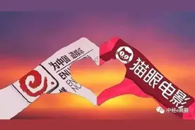 猫眼微影再传合并 在线票务市场收割战打响图片