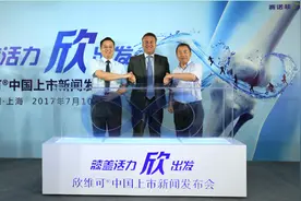 膝骨关节炎治疗产品欣维可正式登陆中国市场图片
