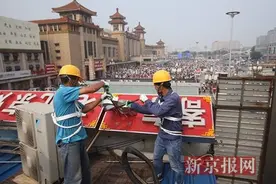 北京站旁拆违建图片