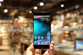 一骑绝尘独占鳌头 一加5靠的是这三点图片