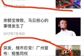「终结版」租个房子就能有学位？没那么简单！这里给你最理性的分析图片