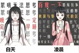 爆笑｜你们睡前脑洞那么丰富，是戏精学院毕业的吧图片