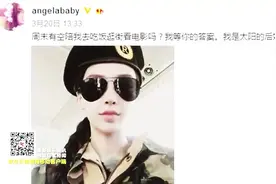 太阳的后姐！Angelababy穿军装学宋仲基撩妹视频封面