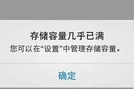 叮！您有一份iphone扩容的秘籍请查收图片