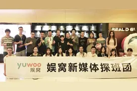 娱窝新媒体探班 现场直击《大梦西游3 女儿国奇遇记》首映会图片
