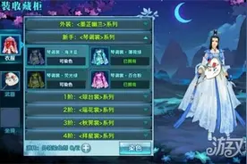 剑侠情缘手游长歌外装全面曝光 古典而唯美的女子图片