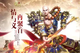 《蜀门手游》寻找老司机计划启动 8.2封测鉴定送特权图片