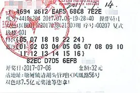 东莞一彩民 坚持守号9年换回934万图片