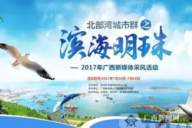走进│你不知道的防城港，从这个角度看，更美！图片