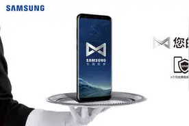 6个月优惠换屏服务给力！三星S8专属管家体验图片