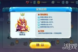 天天酷跑路西法的玩法介绍 路西法的组合分配图片