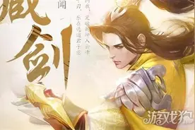 剑侠情缘手藏剑即将上线 丐帮会吊打藏剑吗图片