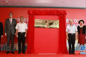 “医养融合”助养老 广州市华南医养融合研究院成立图片
