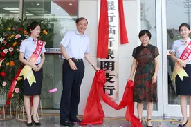 莱商银行临沂蒙阴支行盛大开业图片