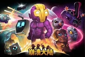 独立佳作《崩溃大陆》即将上架WeGame！支持简体中文图片